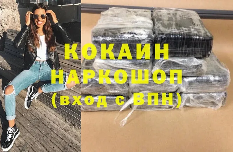 Cocaine Боливия Белогорск