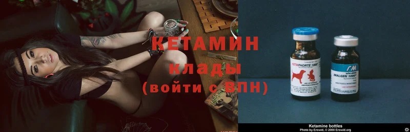 где продают наркотики  omg зеркало  КЕТАМИН ketamine  Белогорск 