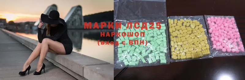 Лсд 25 экстази ecstasy  Белогорск 